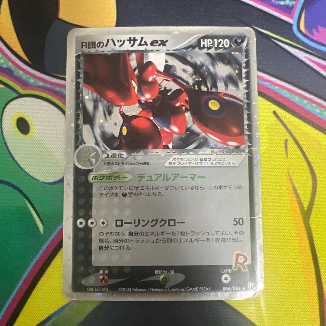 R団のハッサム ex ☆ 拡張パック ロケット団の逆襲 066/084 - メルカリ