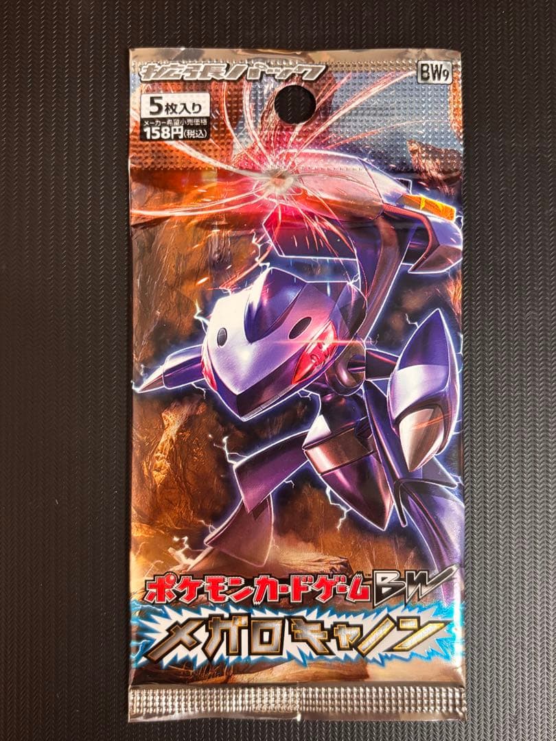 最安値！】ポケモンカード メガロキャノン 未開封パック 絶版 ポケカ