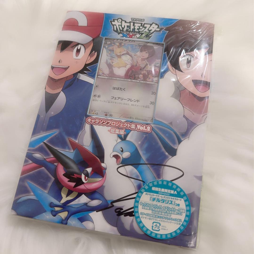 ポケットモンスターXY&Z キャラソンプロジェクト集Vol.2 - メルカリ