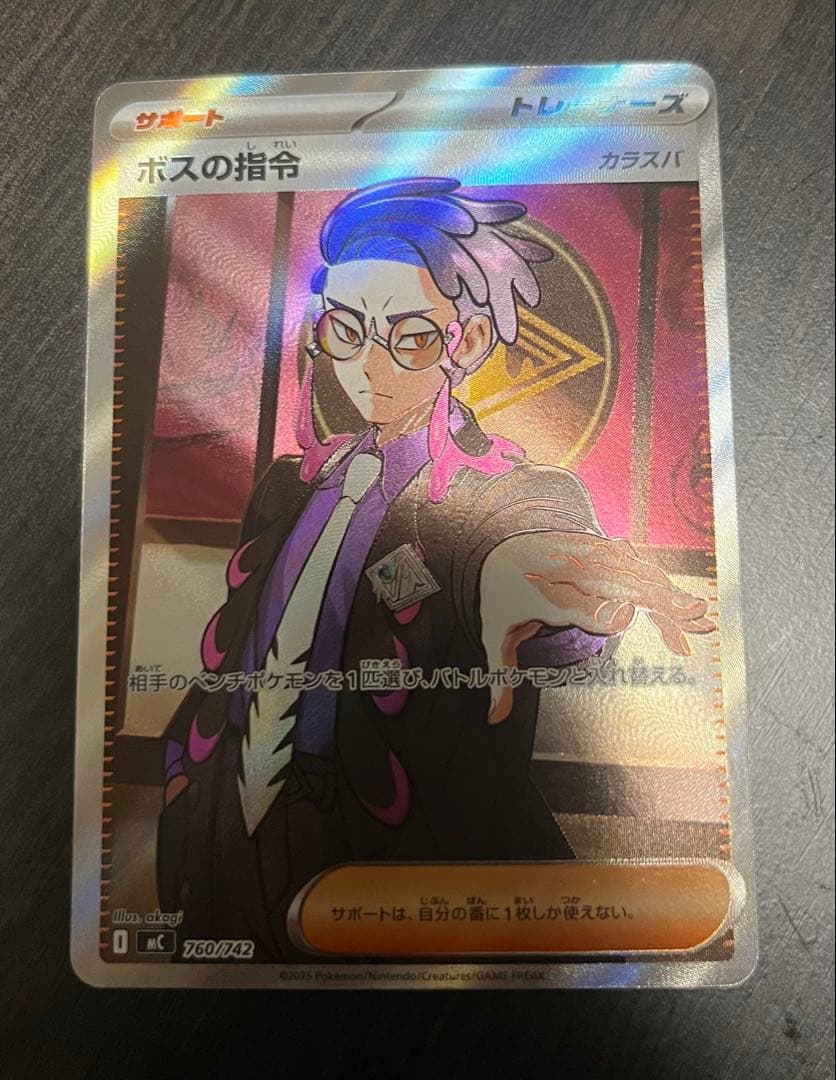 ボスの指令 カラスバ - メルカリ