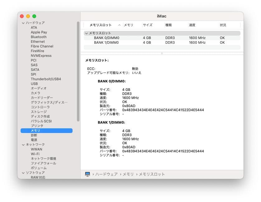iMac / Sonoma / Win11 / AdobeCS2 /Office - メルカリ