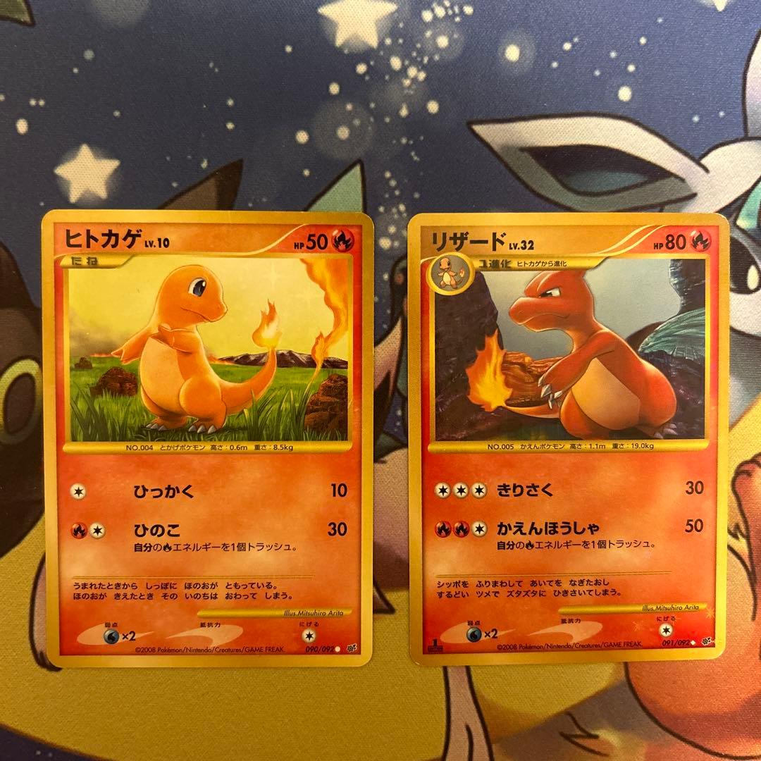 ポケモンカードゲーム　ポケカ　ヒトカゲ　リザード　復刻版　まとめ売り ポケモンカードゲーム ポケカ ヒトカゲ リザード 復刻版 まとめ売り