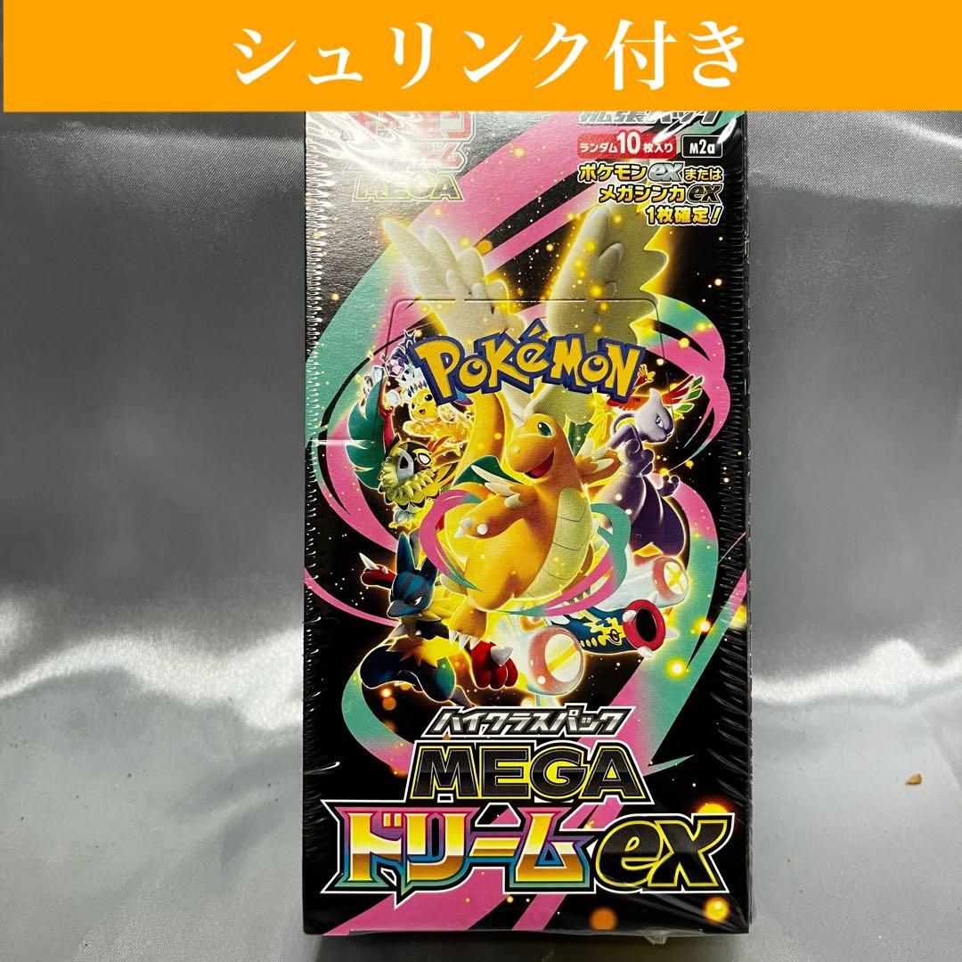 【シュリンク付き】ポケモンカードゲーム MEGAドリームex　メガ/未開封 MEGAドリームex 新品未開封 シュリンク付き BOX ポケモンカード