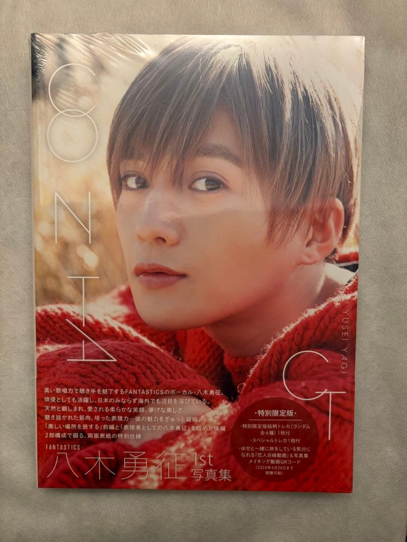 未開封】八木勇征1st写真集CONTACT 特別限定版 - メルカリ