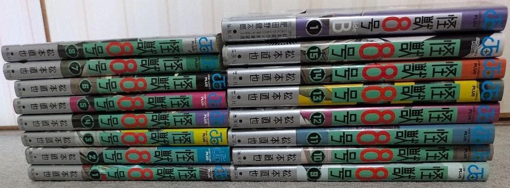 怪獣8号 1～15巻＋side B1巻(全巻初版・帯付き)セット - メルカリ