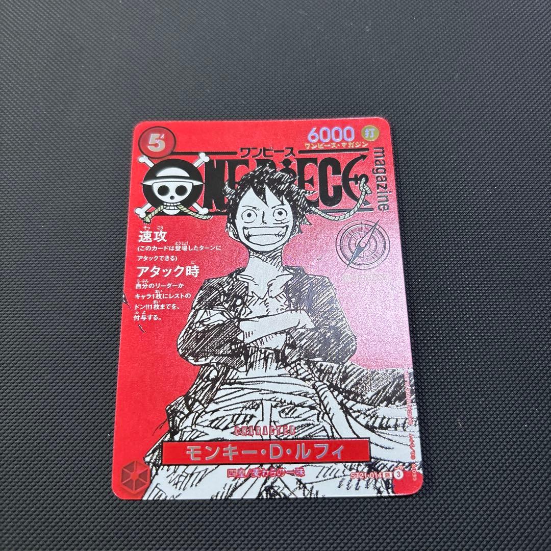 ワンピースマガジン　ルフィ ワンピースマガジン 20号付録 モンキー·D·ルフィ PSA10 - メルカリ