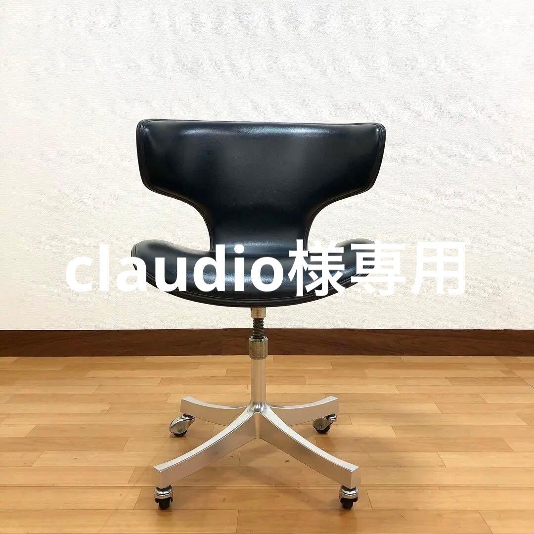 TENDO 天童木工 剣持勇 カブトチェア キャスターベース 兜 椅子 民藝 3 ヴィンテージ カブトチェア / 張替済｜天童木工 TENDO｜剣持勇