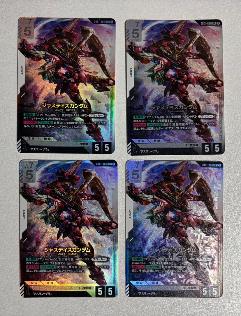 即日発送・4枚セット】 ジャスティスガンダム LR GD01-066 - メルカリ