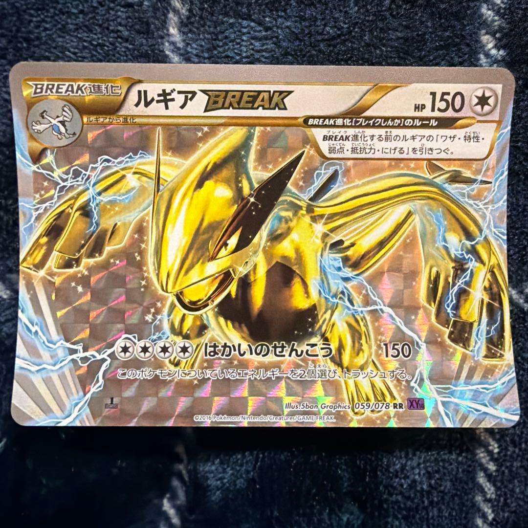 ポケモンカードゲーム ルギア BREAK RR 059/078 XY10 - メルカリ