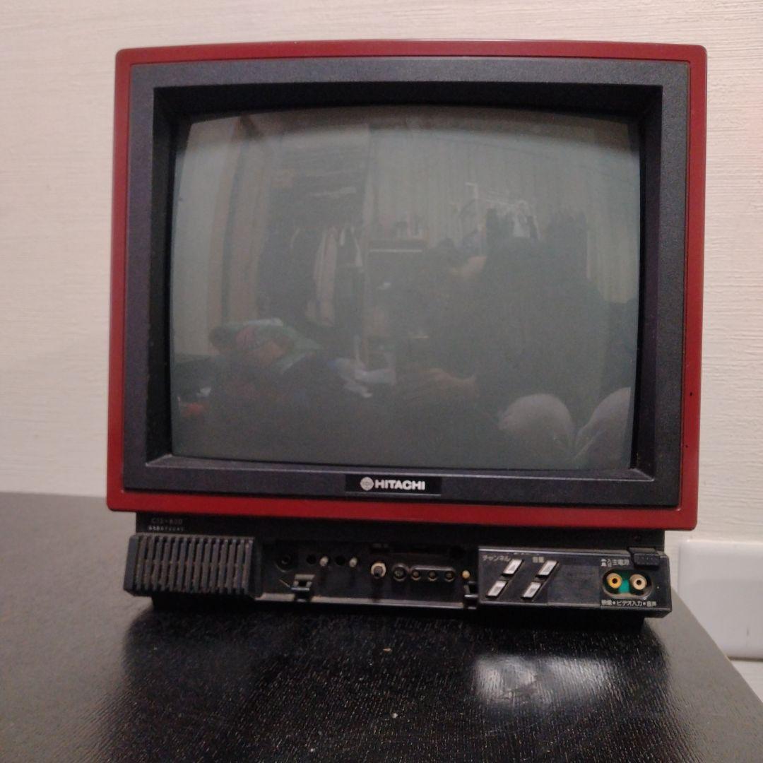 値下げしました！】HITACHI ブラウン管テレビ 1985年製 赤 - メルカリ