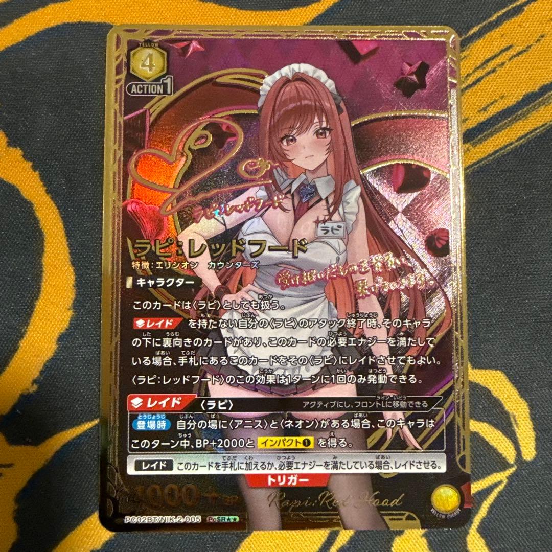 ユニオンアリーナ NIKKE ニケ PcSR 星2サイン ラピ レッドフード