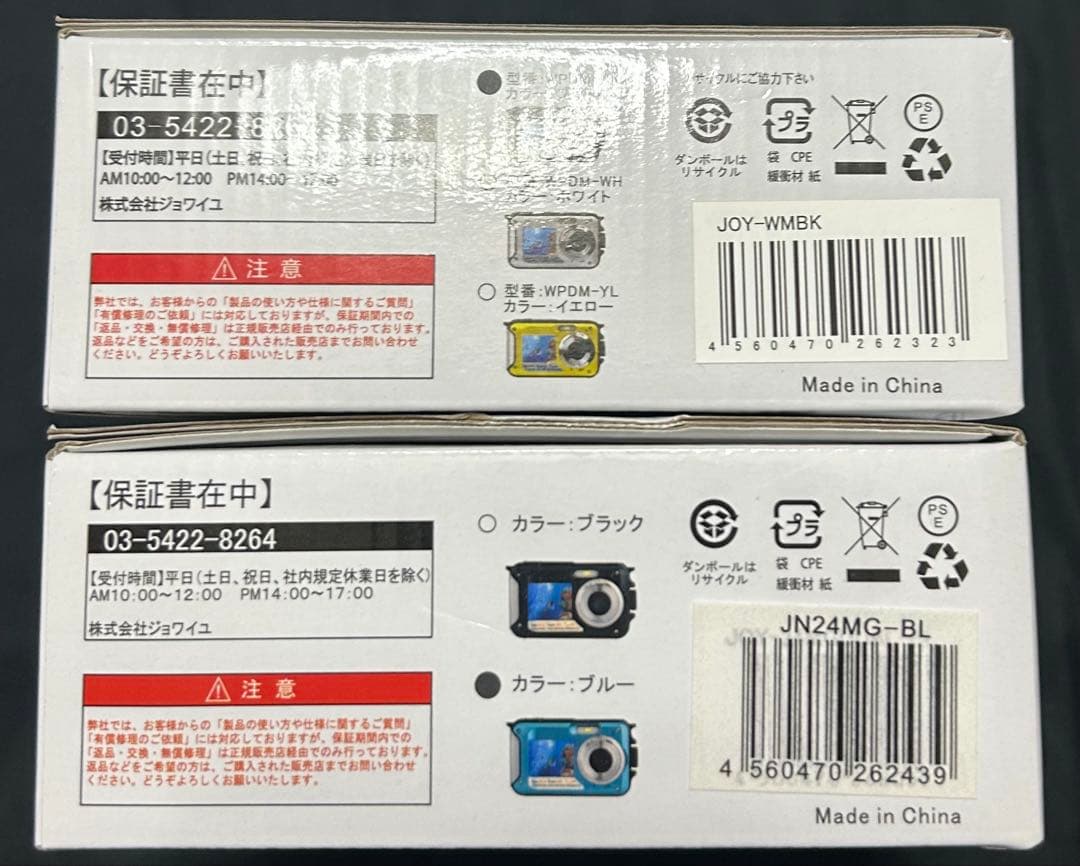 Joyeux ジョワイユ 24MEGA デジタルカメラ 46点セットまとめ売り