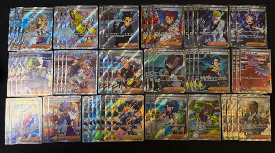 ポケモンカード引退品 サポート・エネルギー等SR URまとめ売り 394枚 ポケモンカード引退品 サポート・エネルギー等SR URまとめ売り 394枚