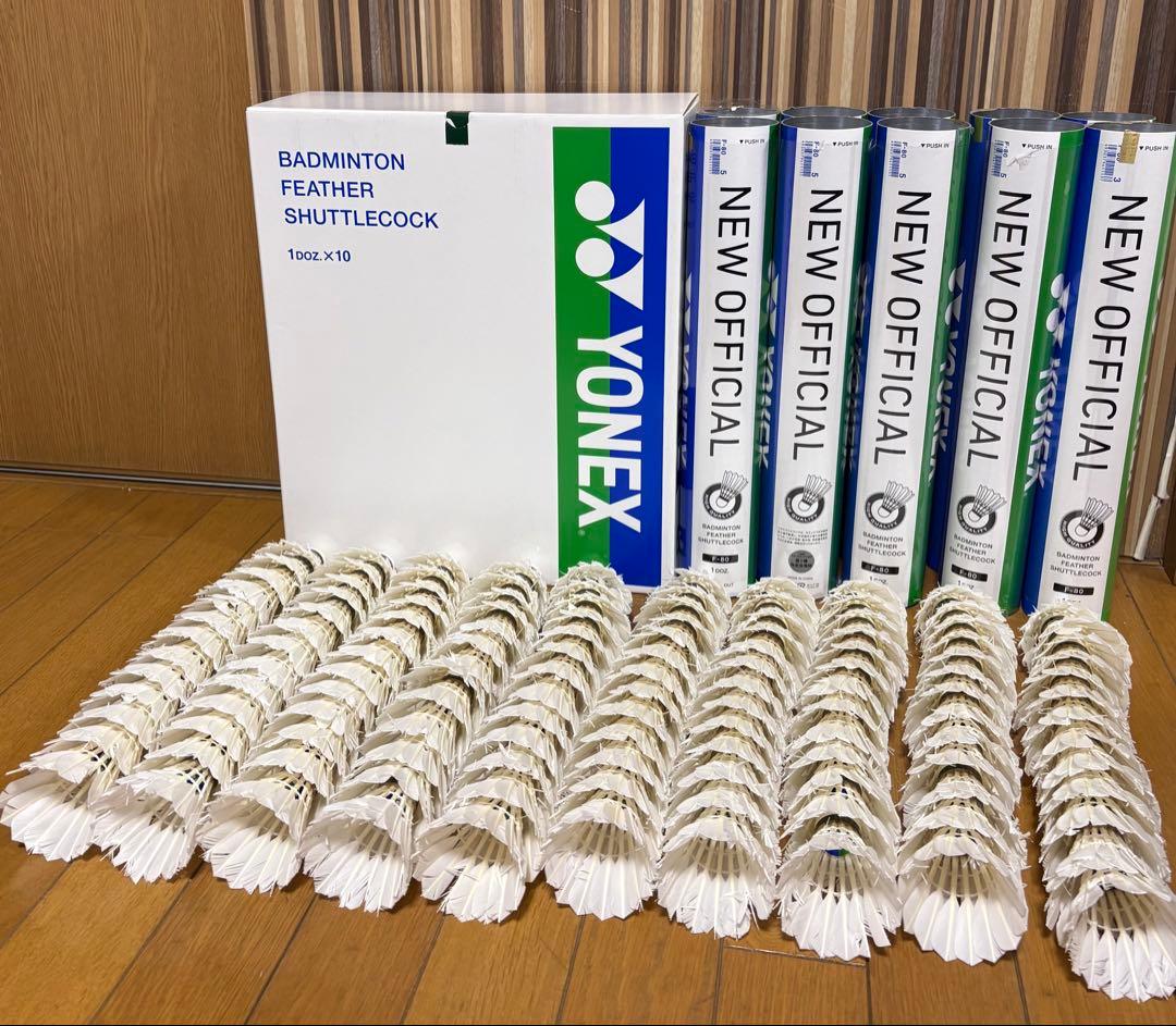 中古シャトル　ニューオフィシャル YONEX 130球 ヨネックス バドミントン 基礎打ち用シャトル130球セット2箱260球