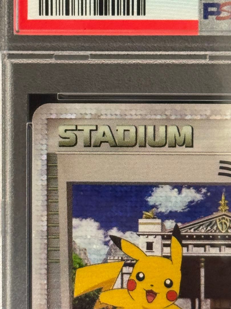 PSA10 ミチーナしんでん 044/DPt-P プロモ 映画公開記念ピカチュウ