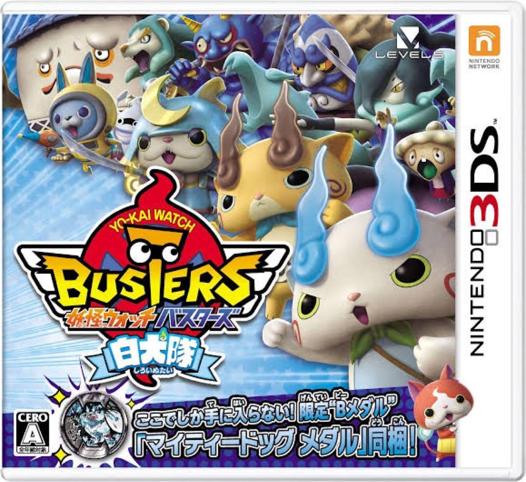 妖怪ウォッチバスターズ白犬隊 最強データ カセットのみ