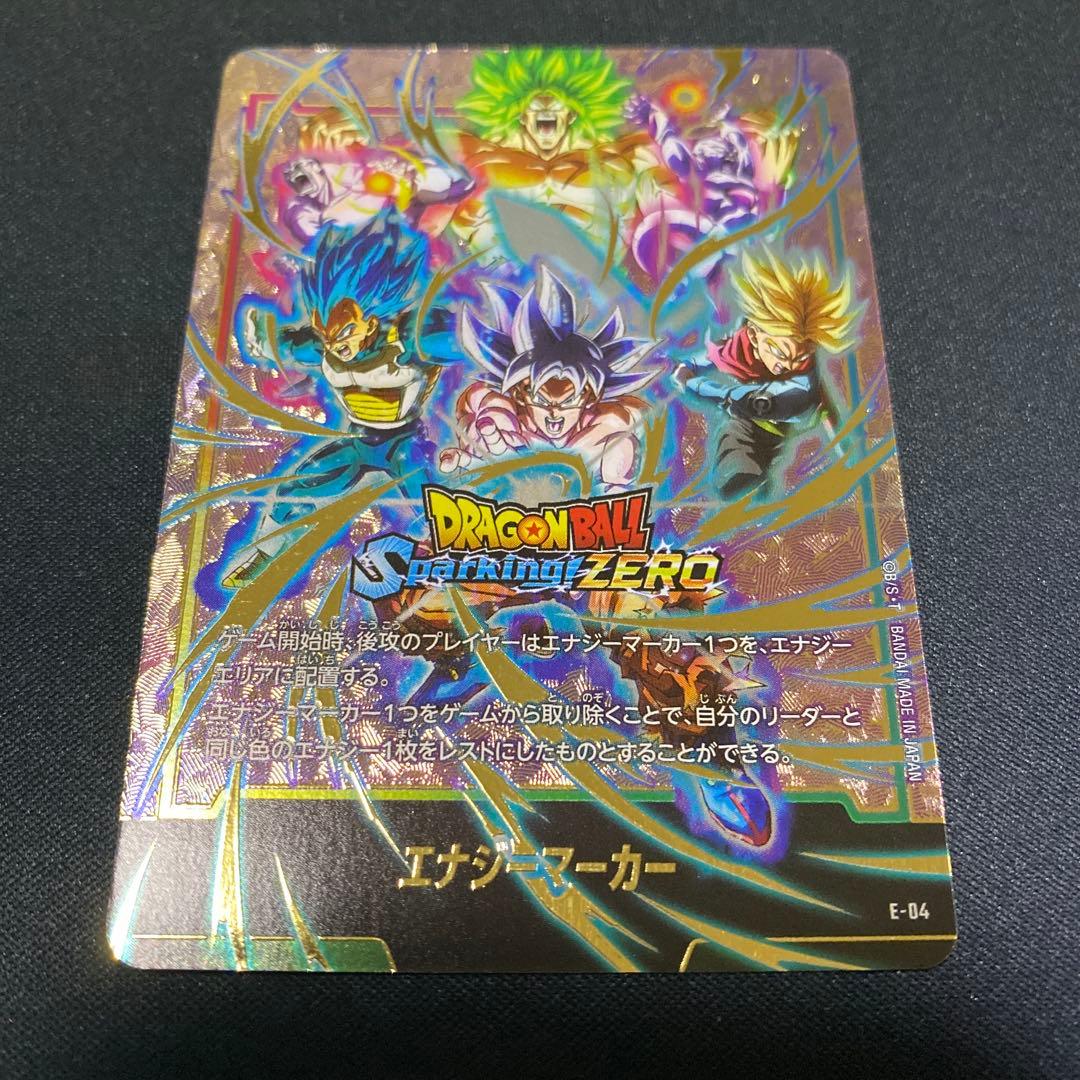 ドラゴンボールカード フュージョンワールド エナジーマーカー スパーキングゼロ ドラゴンボール Sparking! ZERO」特装版に限定カードが付属