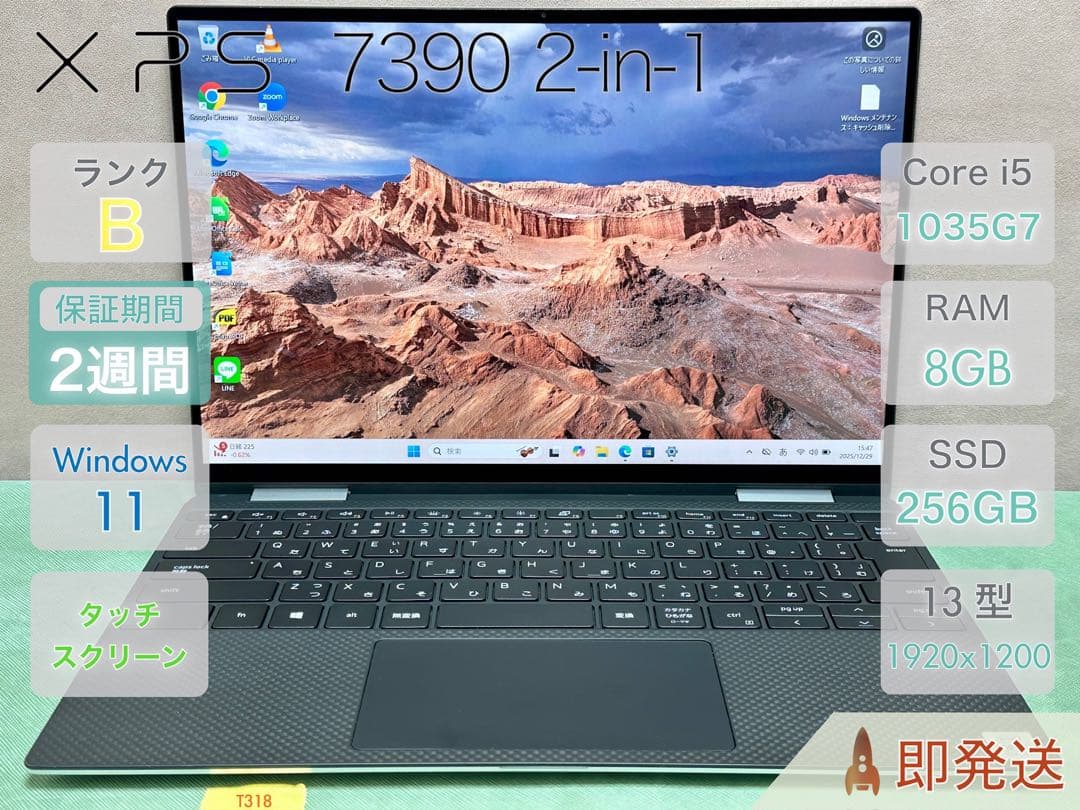 Dell XPS 7390 2-in-1 Core i5 10世代 旧モデル]XPS 13 2-in-1（7390）の実機レビュー - the比較