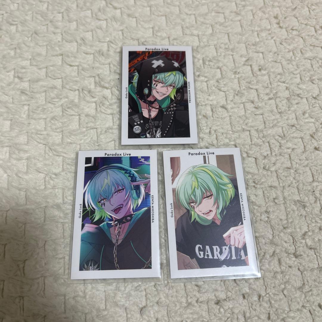 Paradox Live パラライ 御子柴賢太Gプリ 3枚セット - メルカリ