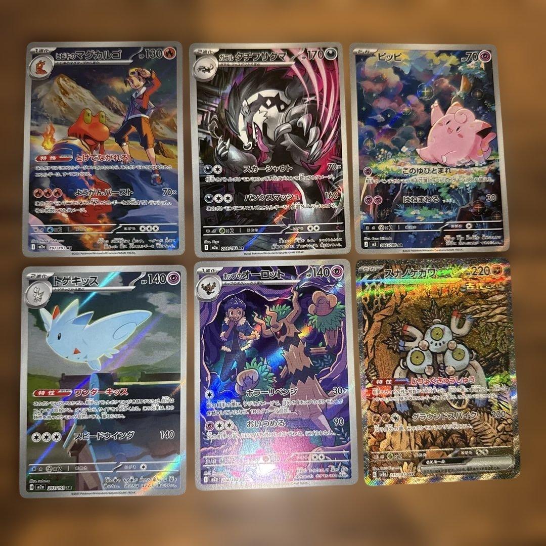 SAR ARまとめ】ポケモンカード 美品 6枚 - メルカリ
