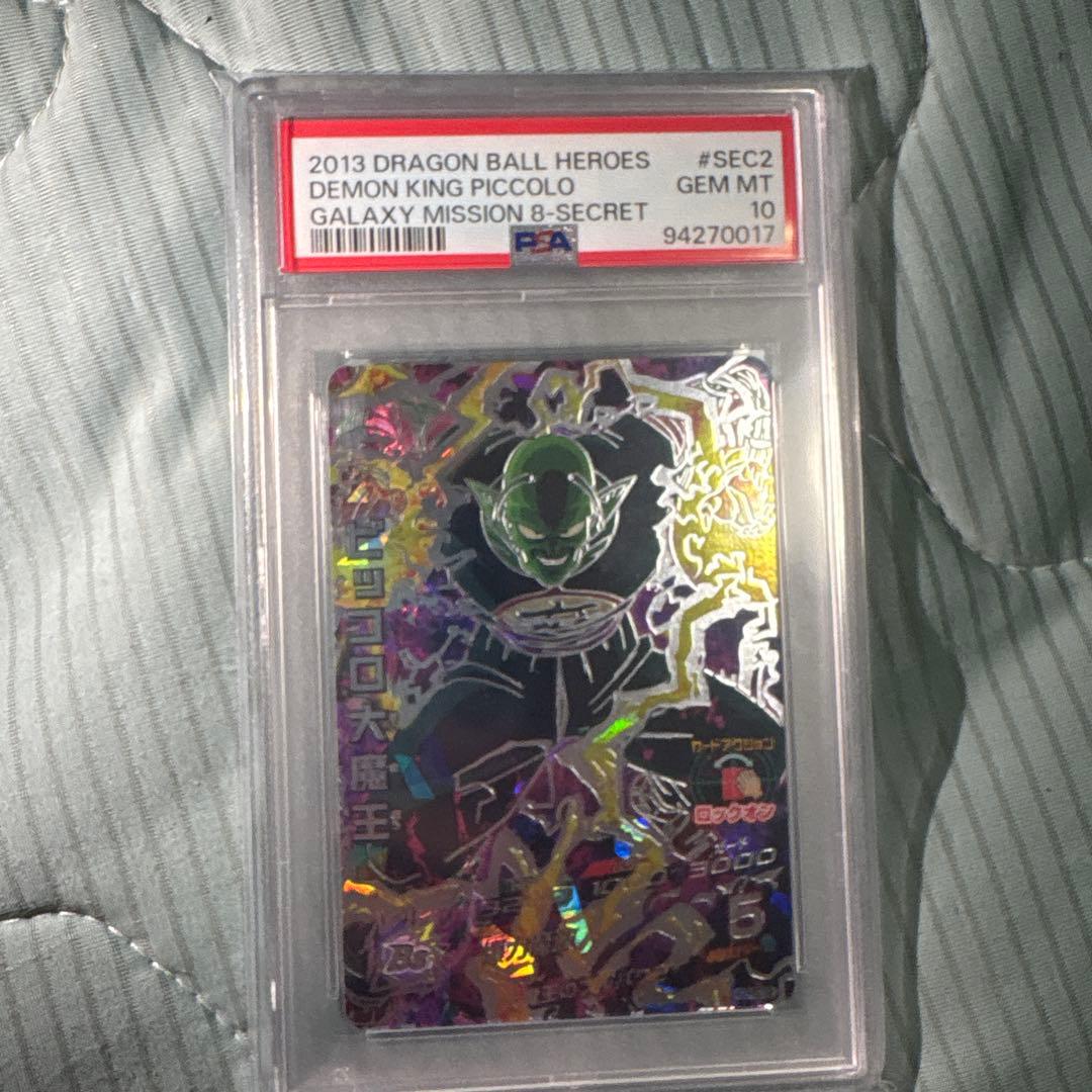 値下げ！ドラゴンボールヒーローズpsa10 hg8-sec2 ピッコロ大魔王 ドラゴンボールヒーローズ GM8弾 UR ピッコロ大魔王 【爆力魔波
