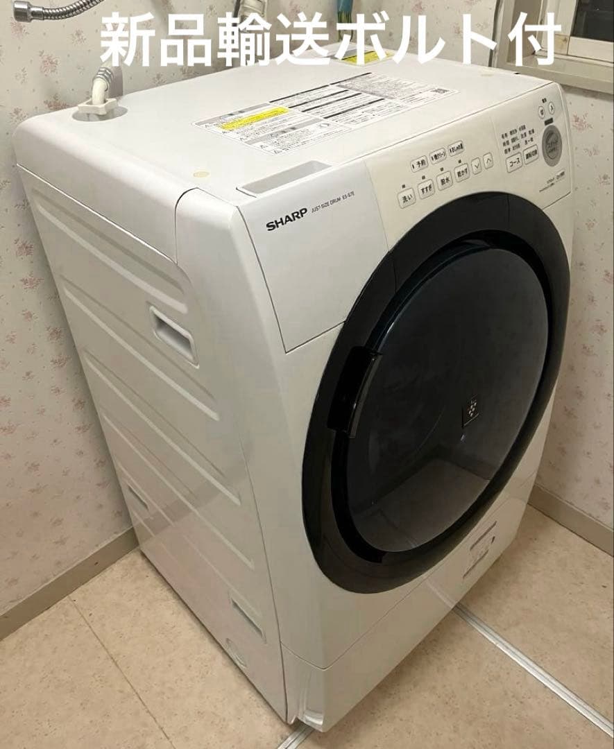右開き⭐︎SHARP ドラム式洗濯乾燥機 ES-S7E-WR 7kg 2020年製 - メルカリ