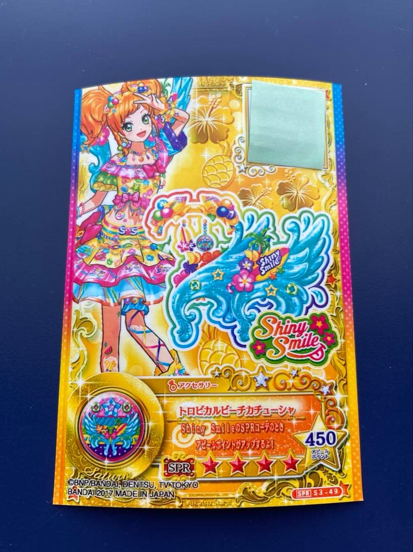 アイカツスターズ 二階堂ゆず 星のツバサ カード 匿名配送 - メルカリ