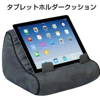 41*タブレットスタンド 読書 枕 クッション 寝ながら スマホ ブックホルダー Amazon.co.jp: Book Couch iPad Stand | タブレットスタンド | ブック