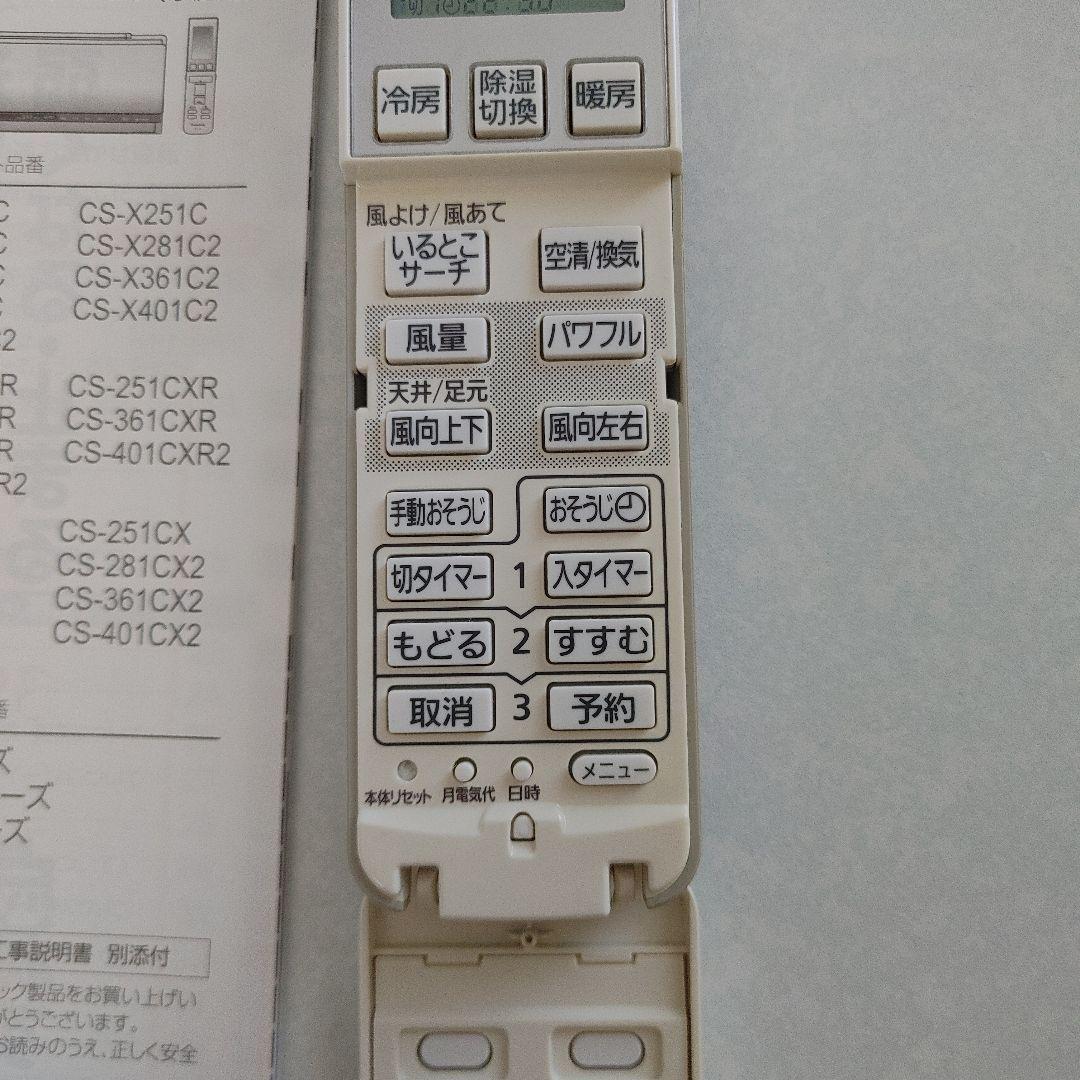 Panasonic エアコンリモコン A75C3682 取扱説明書付き - メルカリ