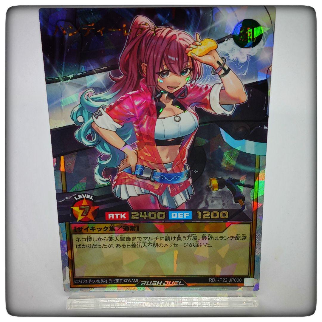 (最安値)遊戯王★ラッシュデュエル★ハンディーレディ★イラスト違い★ 最安値)遊戯王☆ラッシュデュエル☆ハンディーレディ☆イラスト違い