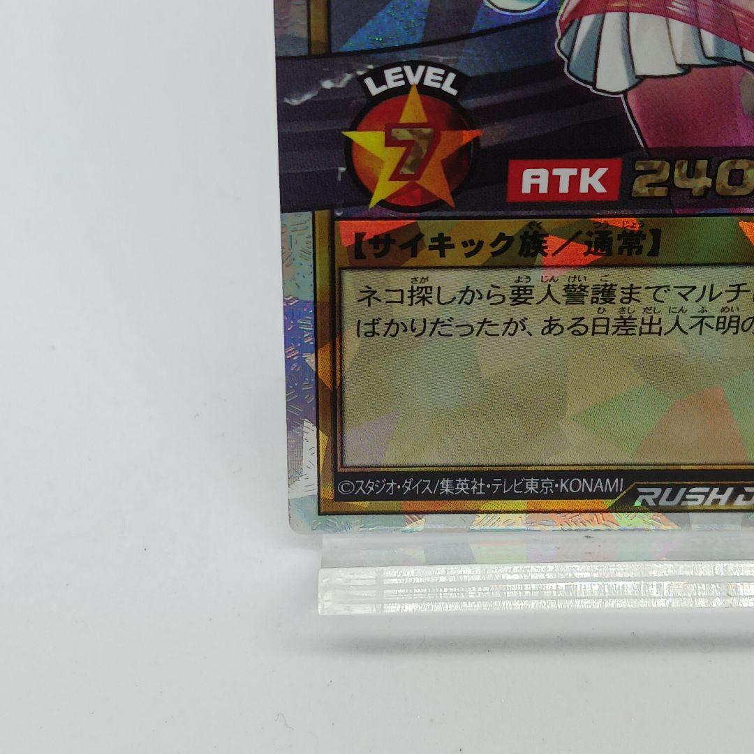 最安値)遊戯王☆ラッシュデュエル☆ハンディーレディ☆イラスト違い