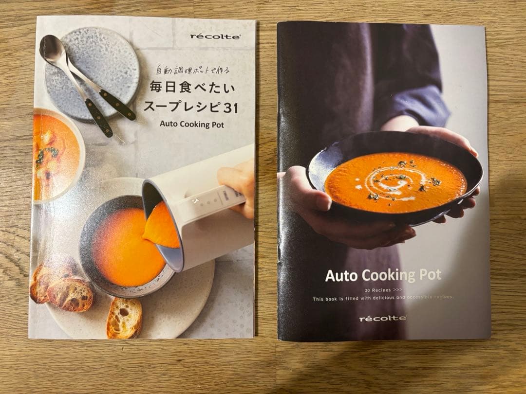 レコルト recolte 自動調理ポット600ml RSY-2 新生活 離乳食