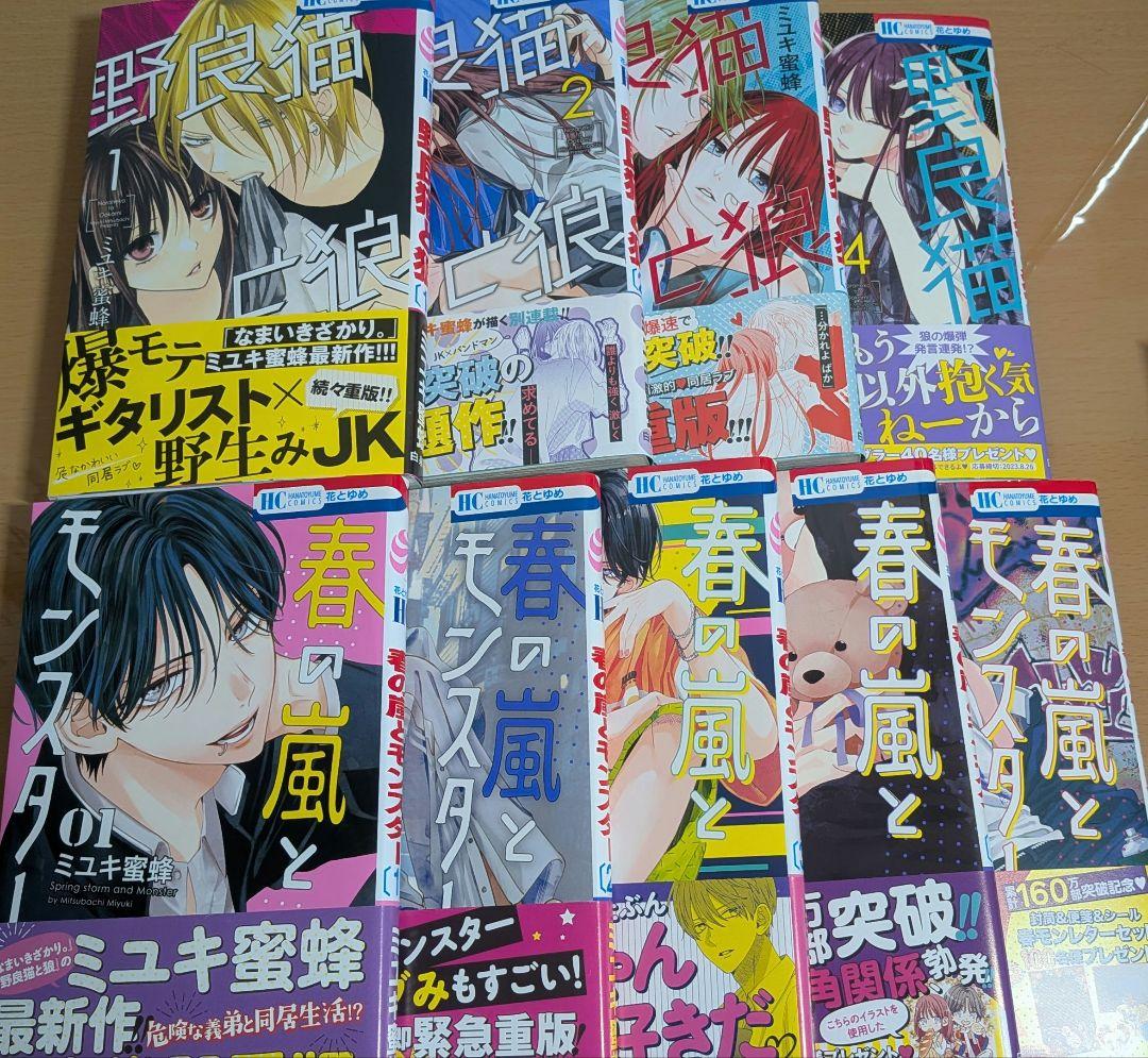 少女漫画まとめ売り