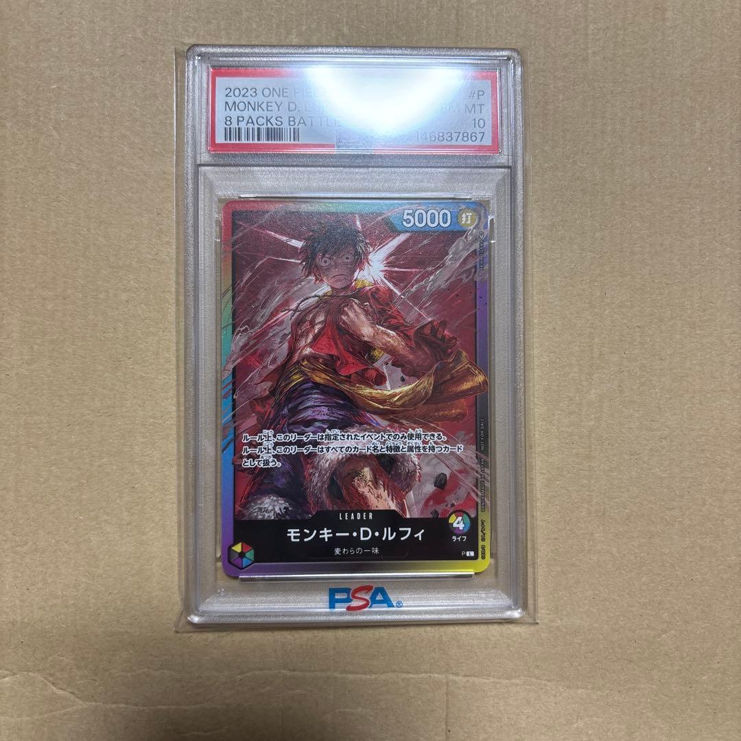 PSA10】8パックバトル リーダーカード ルフィ ライフ4 エラッタ前