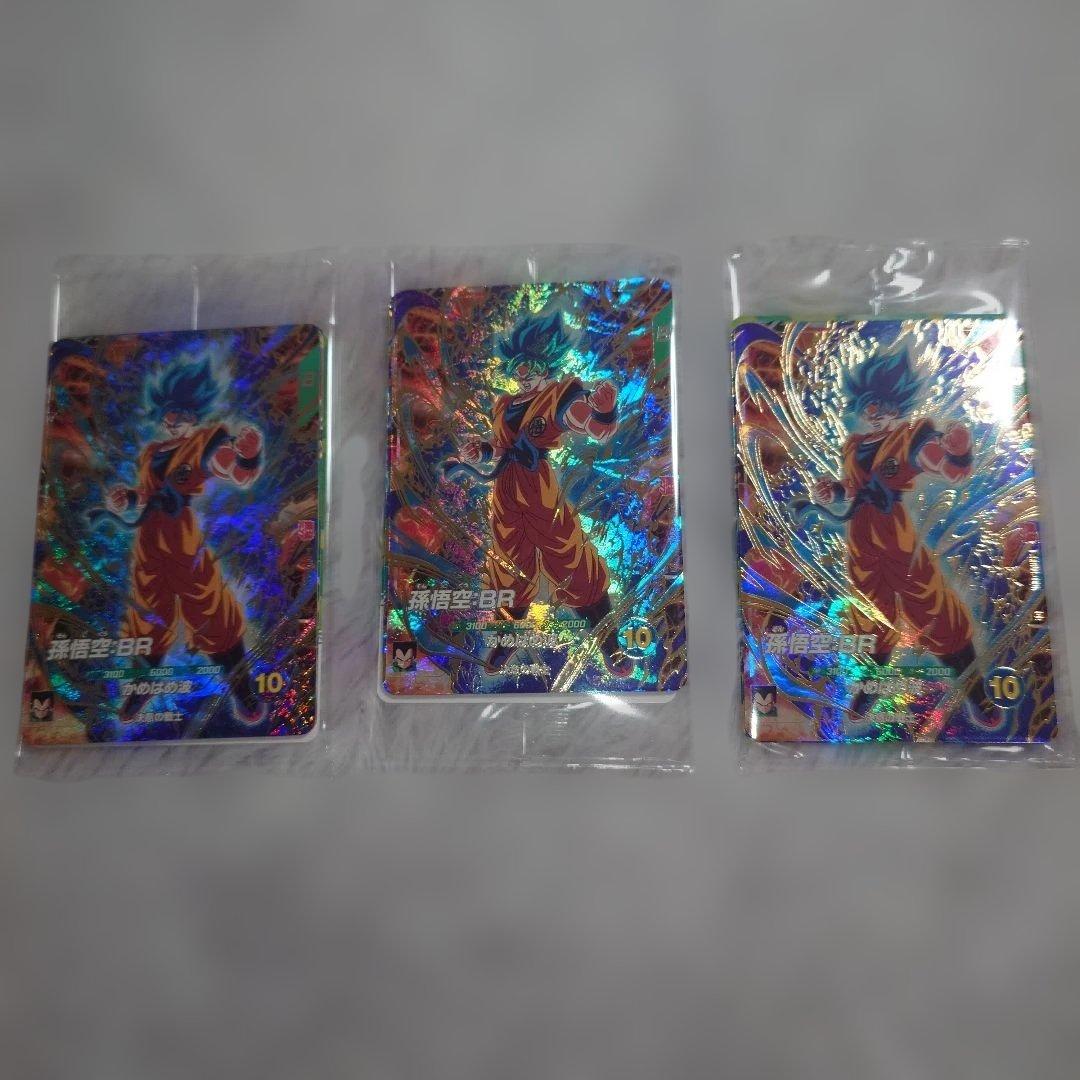 最強ジャンプ3月号応募者全員サービス ドラゴンボールスーパー