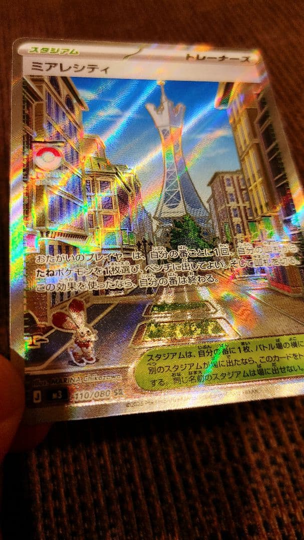 エラー品】ミアレシティSR - メルカリ