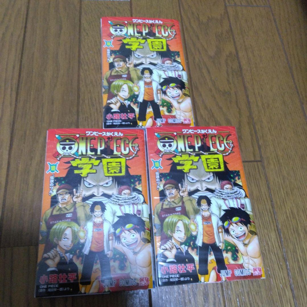ワンピース学園 10巻 トラファルガー•ロー プロモ 付属 3冊 まとめ売り