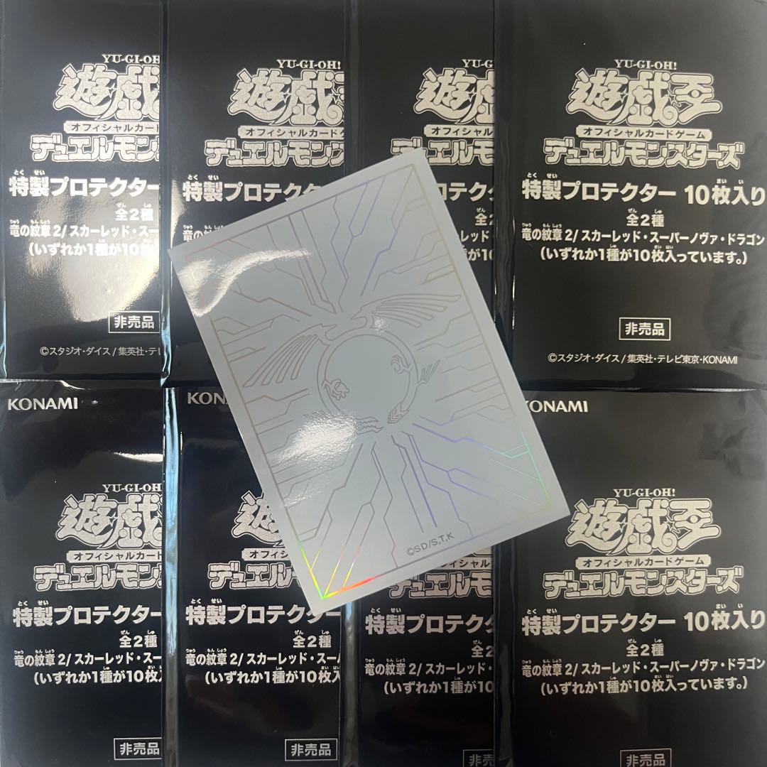 竜の紋章スリーブ　白　80枚　未使用 楽天市場】遊戯王 5D's 竜の紋章2 クリア 50枚入り 未開封スリーブ