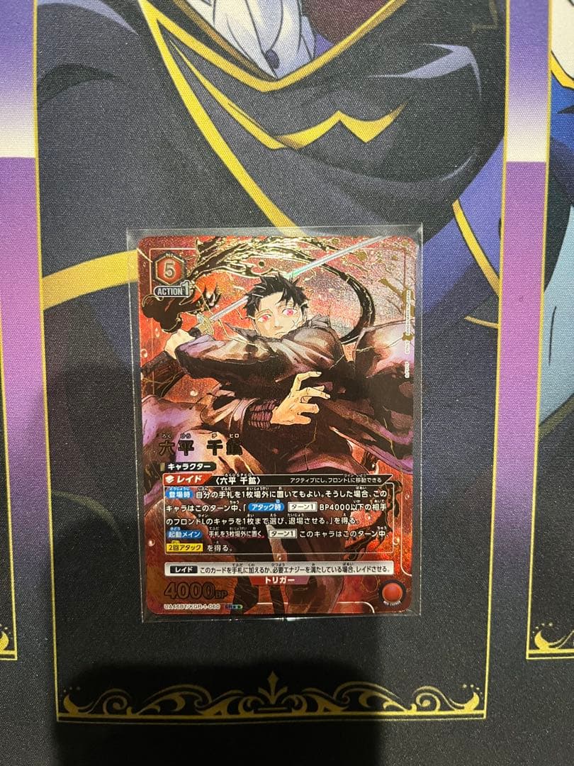 ユニオンアリーナ 六平千鉱 パラレル パラレル】六平 千鉱 SR - ユニオンアリーナシングル＆デッキ販売