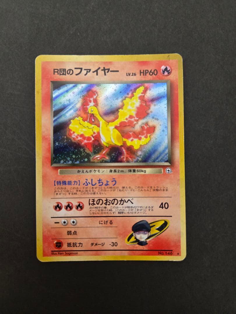 R団のファイヤー ☆ ジム拡張第1弾 リーダーズスタジアム - メルカリ