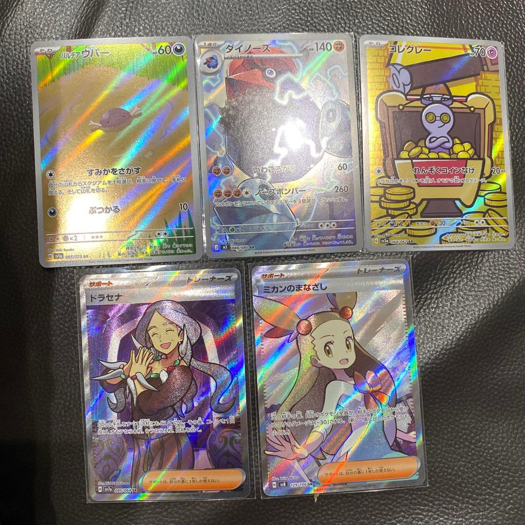 ポケモンカード AR まとめ売り - メルカリ