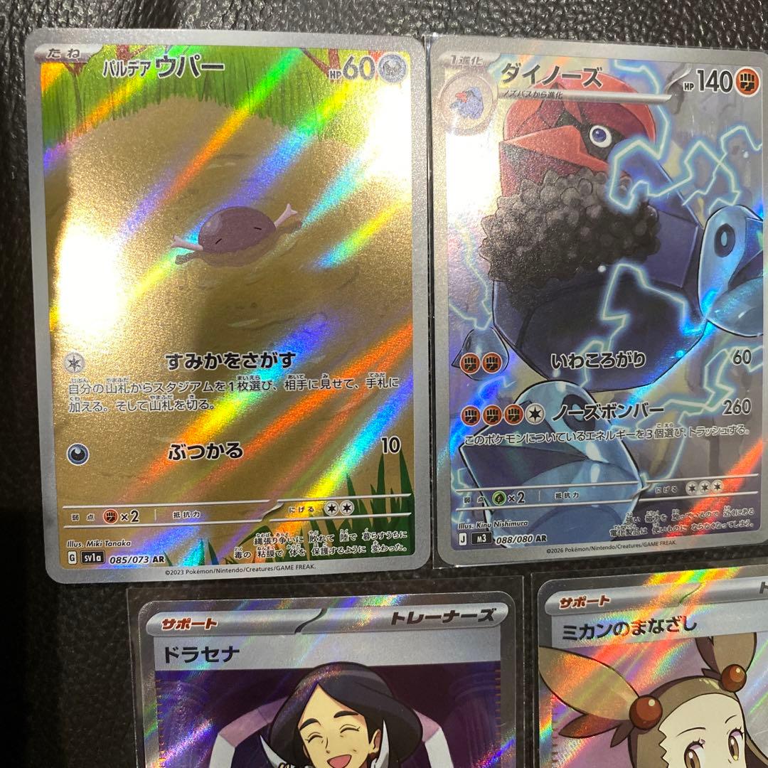 ポケモンカード AR まとめ売り - メルカリ
