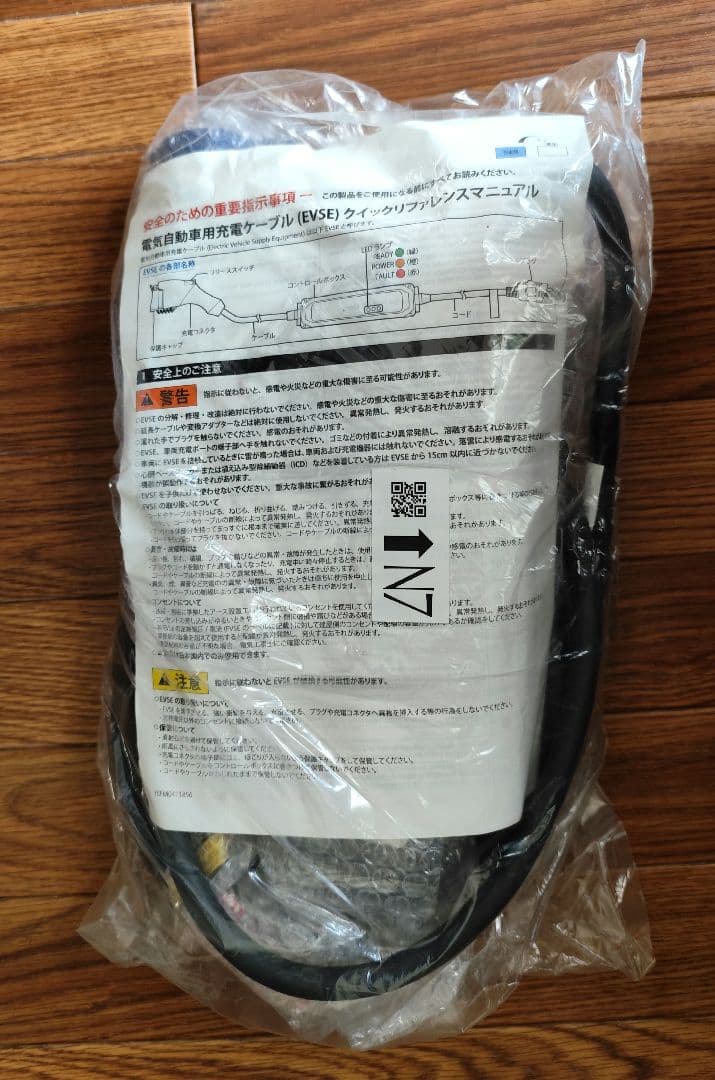 新品】日産 サクラ リーフ 純正 200v 充電ケーブル 7.5m - メルカリ