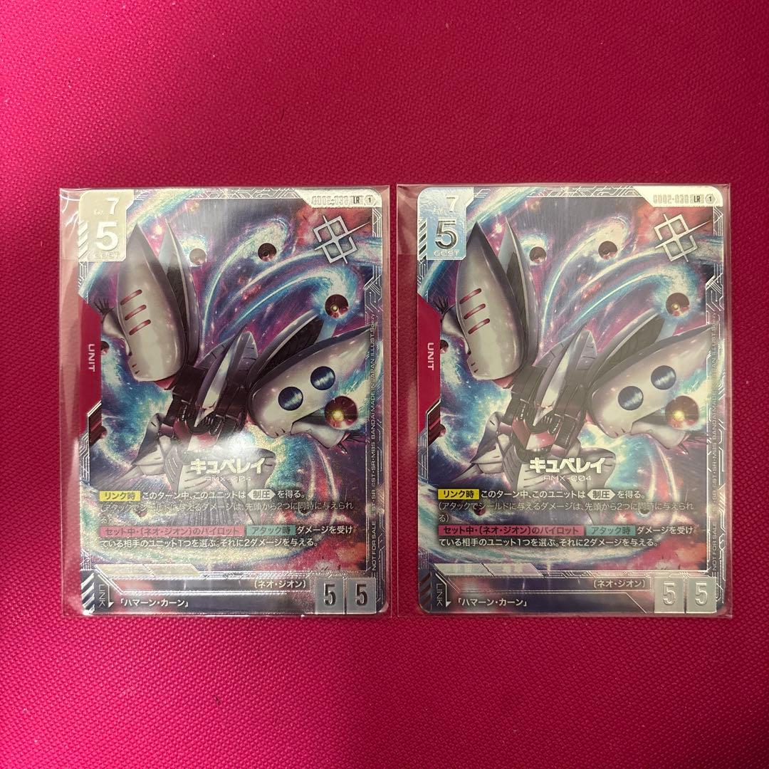 キュベレイ　ニュータイプチャレンジ 優勝プロモ 未開封 2枚セット シュアプレイ ジュニアグローブ | 軟式キャッチャーミット - 野球