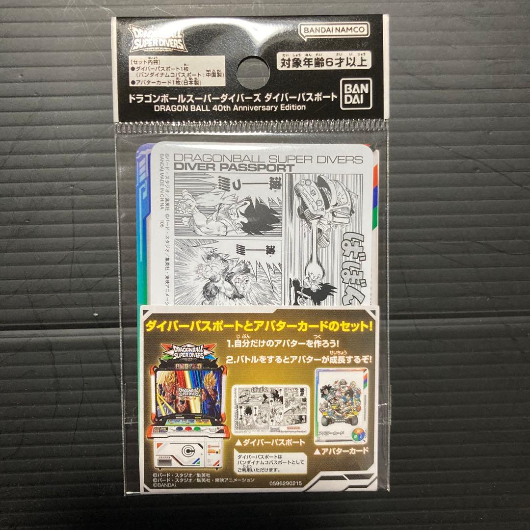 ドラゴンボール ダイバーズ ダイバーパスポート 40th. - メルカリ