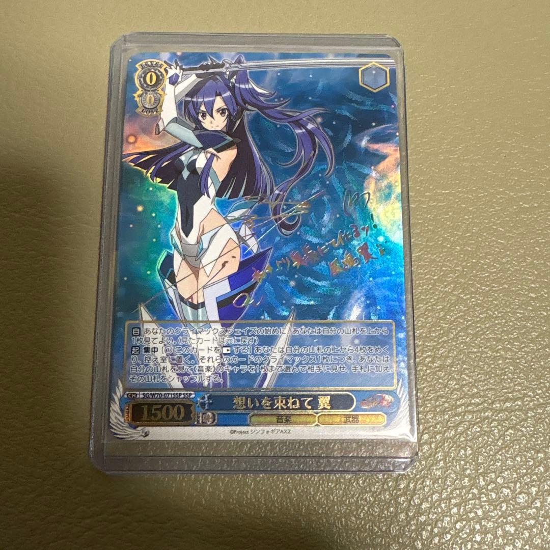 WS ヴァイスシュヴァルツ　戦姫絶唱シンフォギア　想いを束ねて　翼　SSP ヴァイスシュヴァルツから大人気シリーズの最新弾が登場！ブースター