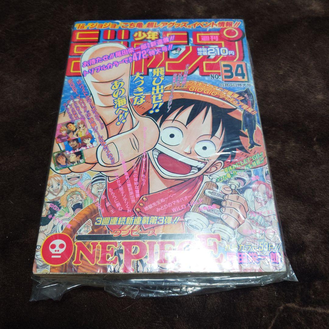 『良品』週間少年ジャンプONEPIECE新連載号34号 週刊少年ジャンプ 2022年34号 | 少年ジャンプ＋