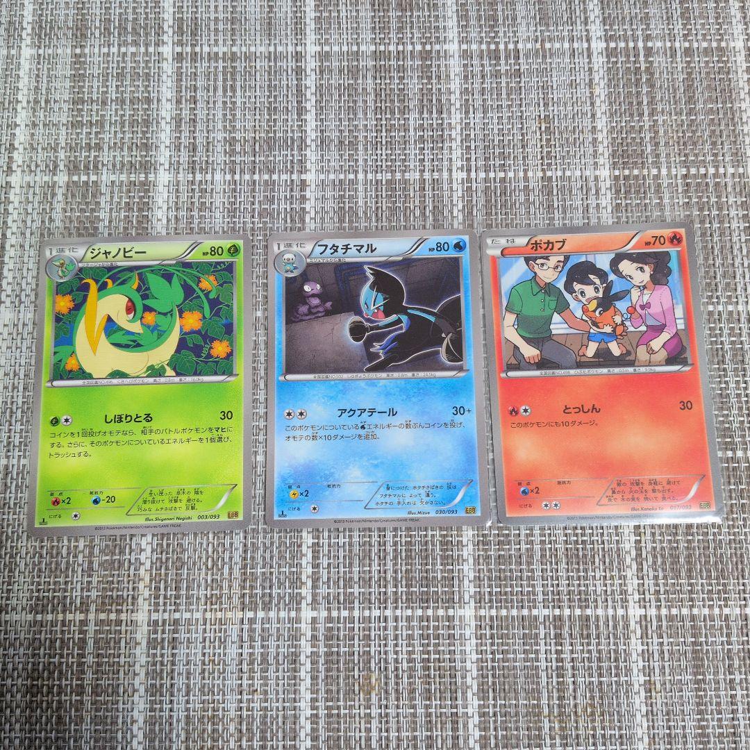 ポケカEBB3枚 - メルカリ