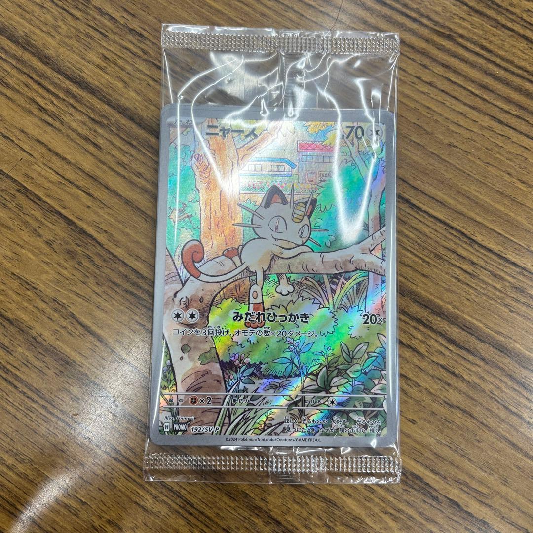 ポケモンカード generations ニャース プロモ 未開封品 - メルカリ