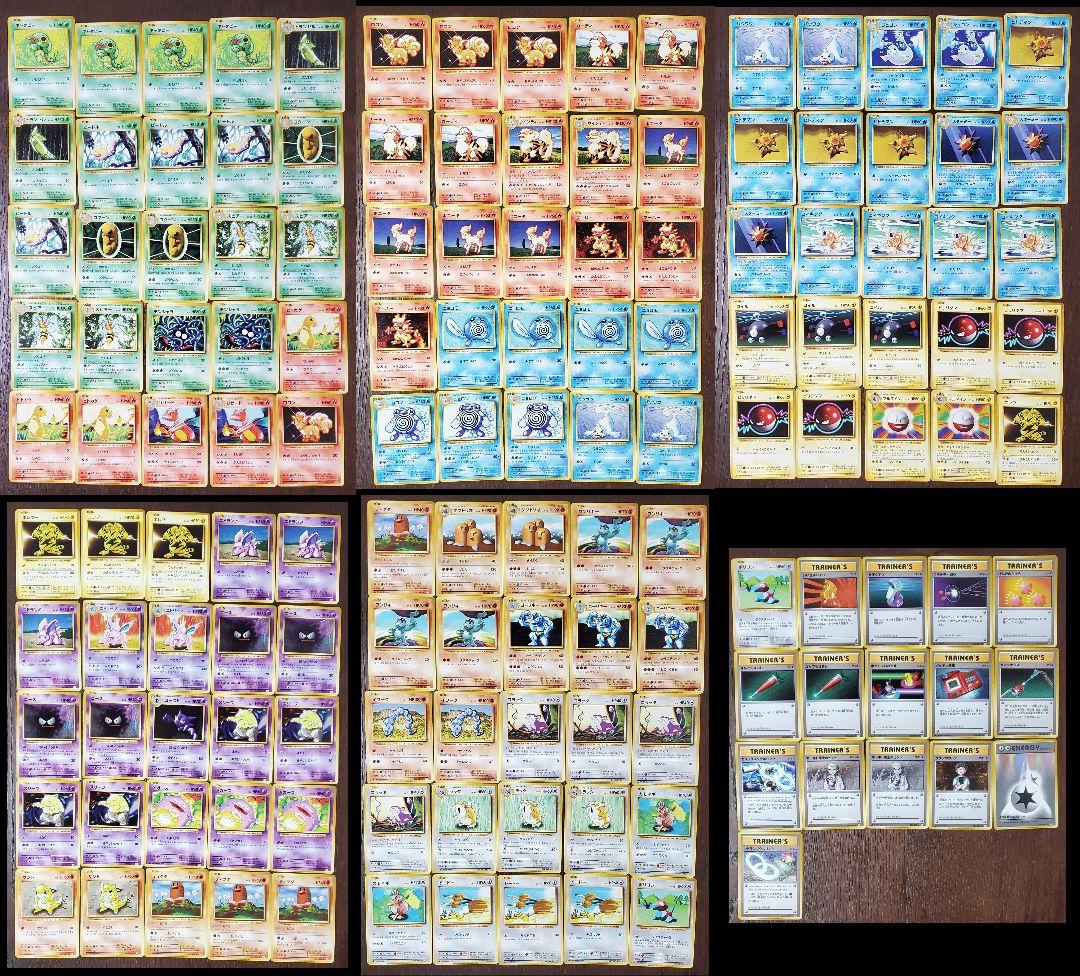 ポケモンカード 20th CP6 コモン アンコモン 141枚まとめ売り - メルカリ